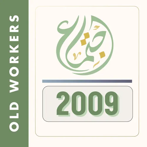 OWJ 2009