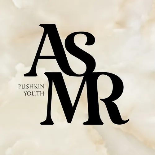 ASMR от Пушкинский.Ю