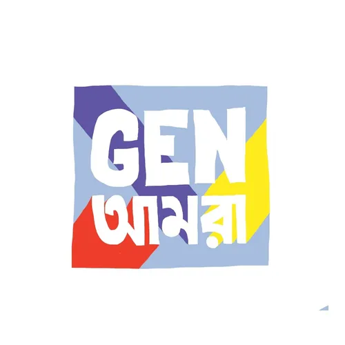 GenerationAmra