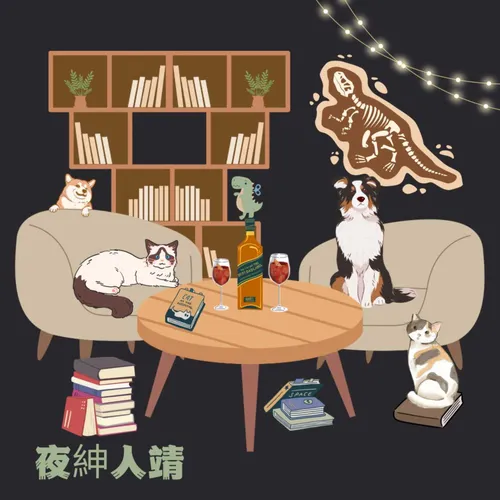夜紳人靖