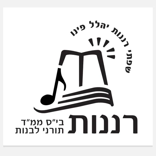 קול רננות - ערוץ ההסכתים הבית ספרי