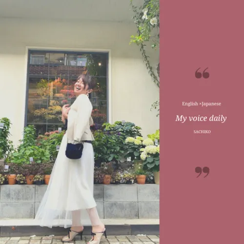 My voice daily ~En×Jp~
