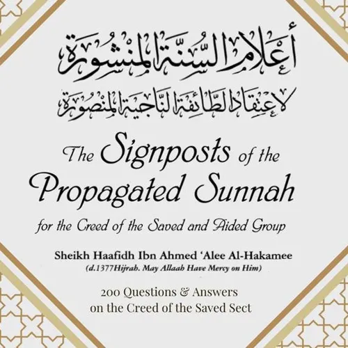 The Signposts of the Propagated Sunnah