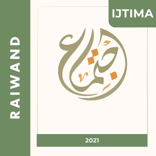 2021 Raiwind Ijtima