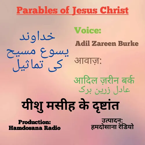Parables  (تماثیل) by Adil Zareen Burke