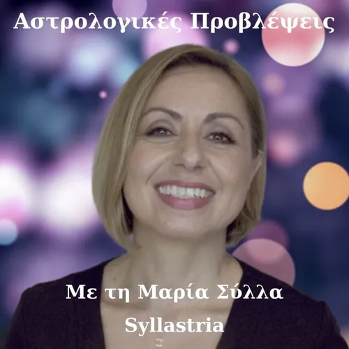 Προβλέψεις απο τη Μαρία Σύλλα