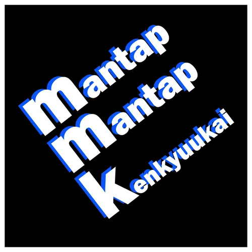 Mantap Mantap Kenkyuukai