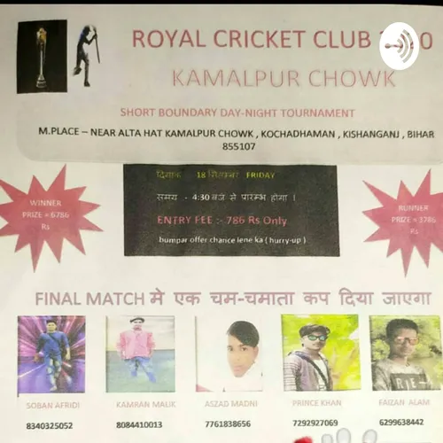 Royal Cricket Club Kamalpur