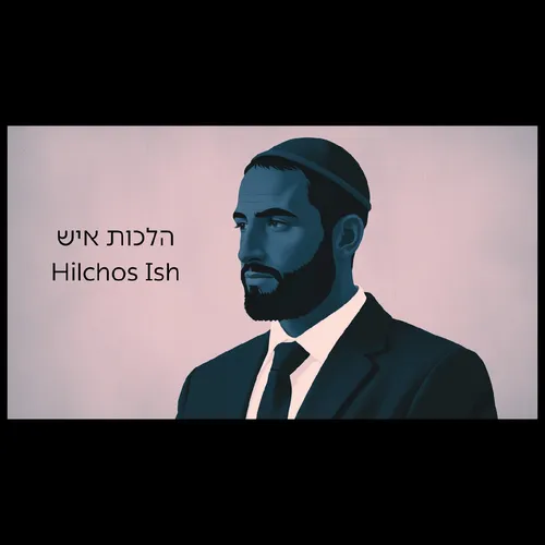 Hilchos Ish