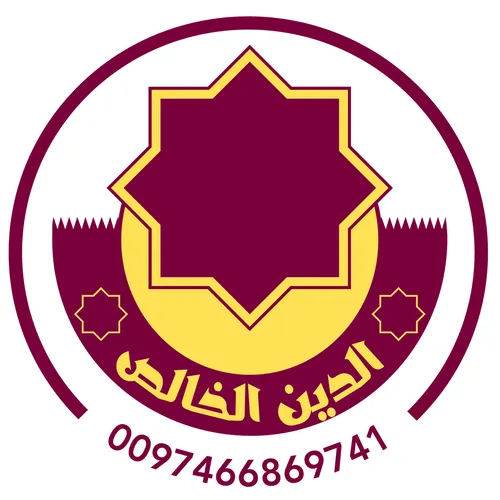 الدين الخالص
