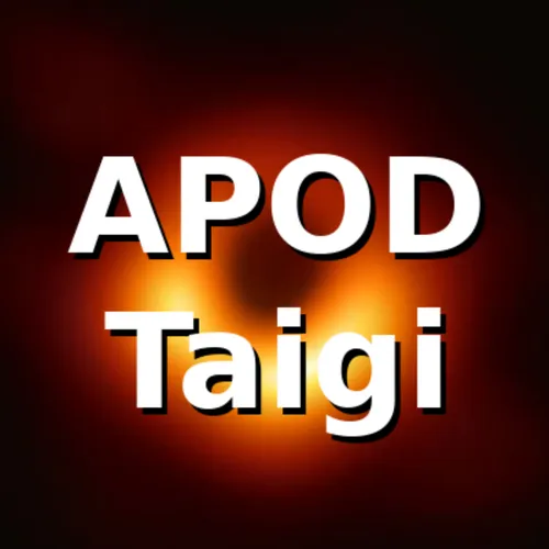 NASA 逐工一幅天文圖 APOD Taigi