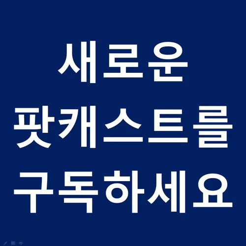 [서버이전] 프랙티쿠스 영어책 해설