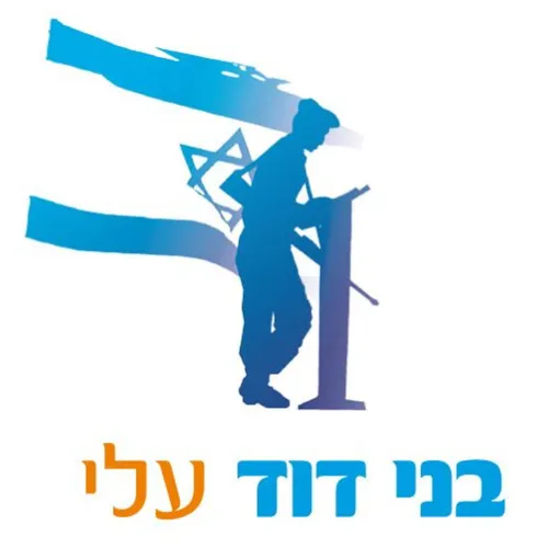 שיעורים כלליים | מוסדות בני דוד