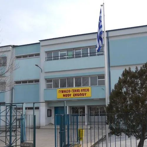 Geniko Lykeio Neou Skopou - Greece